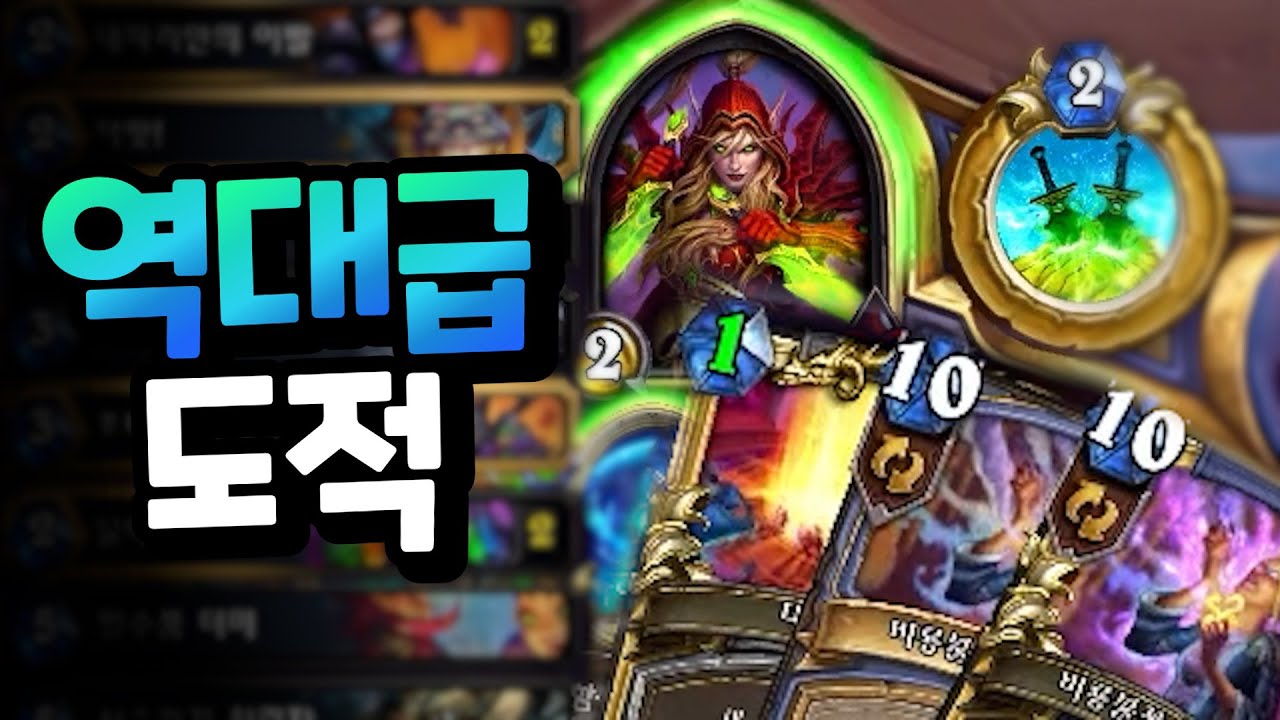 34년 투기장 인생에서 가장 좋은 덱