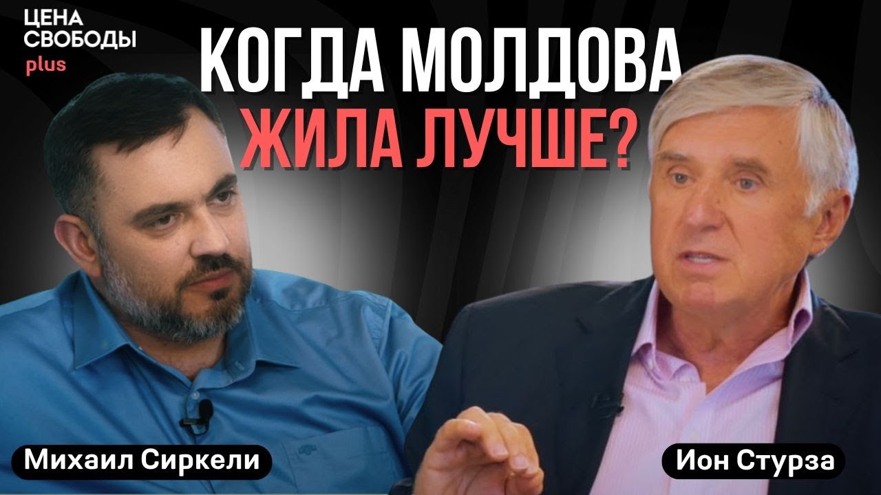 Ион Стурза: шутки Воронина, союз Ткачука с Чебаном, участь Влах,  ждуны Плахотнюка и ЧТО на кону