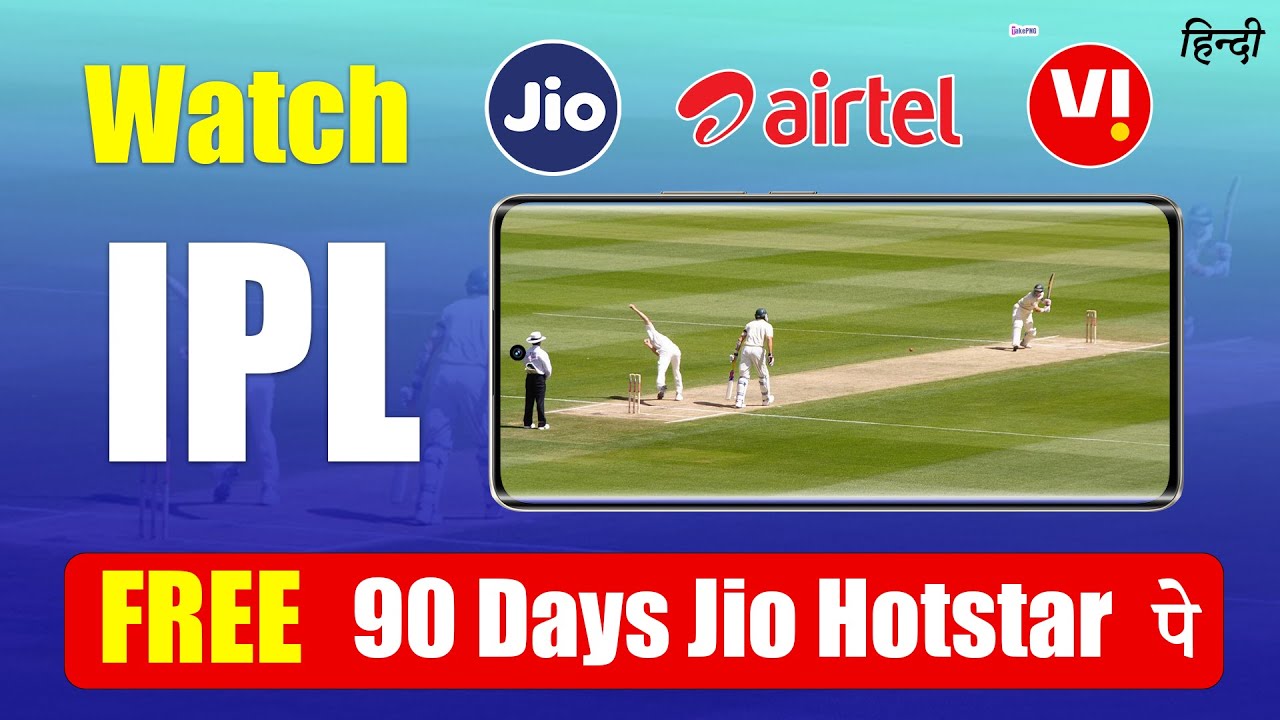 Watch IPL FREE with 90 Days Free JIOHOTSTAR Offer | Jio, Airtel & Vi Cricket Plans 🔥