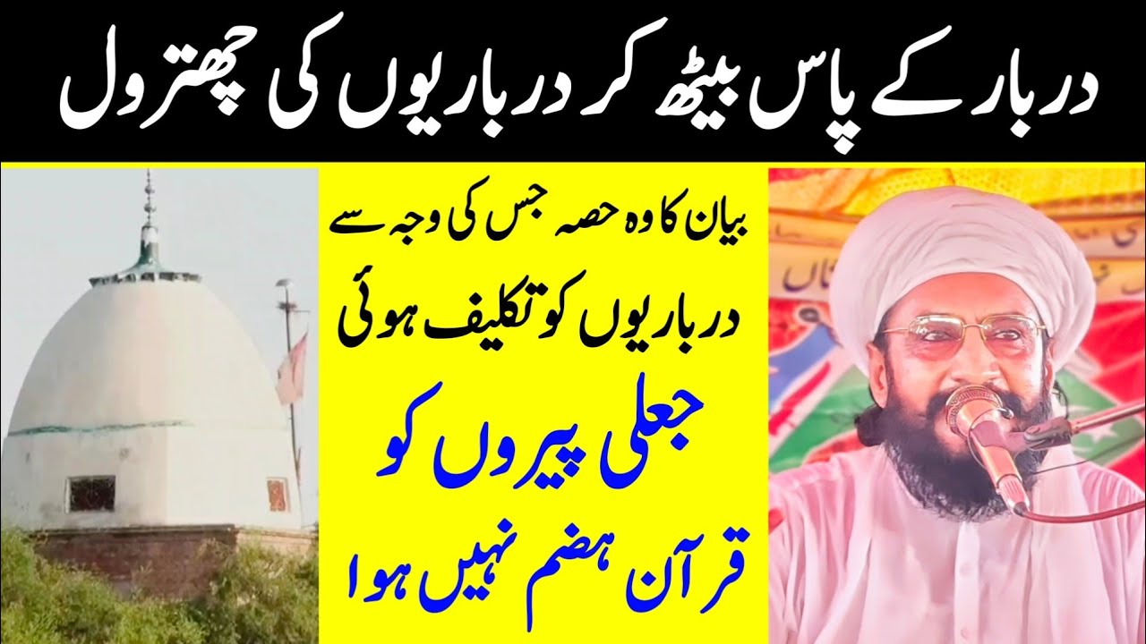 Darbar ke pas beth kar Darbarion ki Chitrol || Allama Kaleem Ullah Official 2025 Bayan