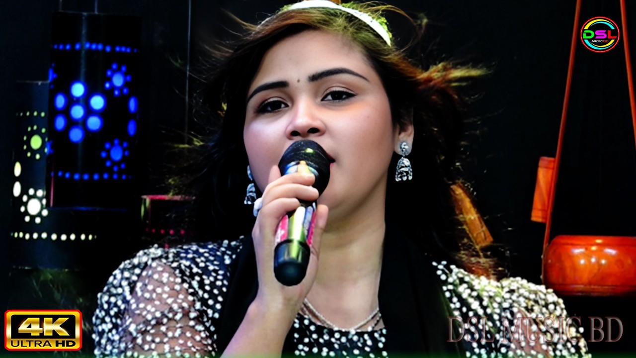 আমার সোনা বন্ধুরে তুমি কোথায় রইলারে ।। Amar Sona Bondhu Re ।। ফারজানা সরকার ।। DSL MUSIC BD