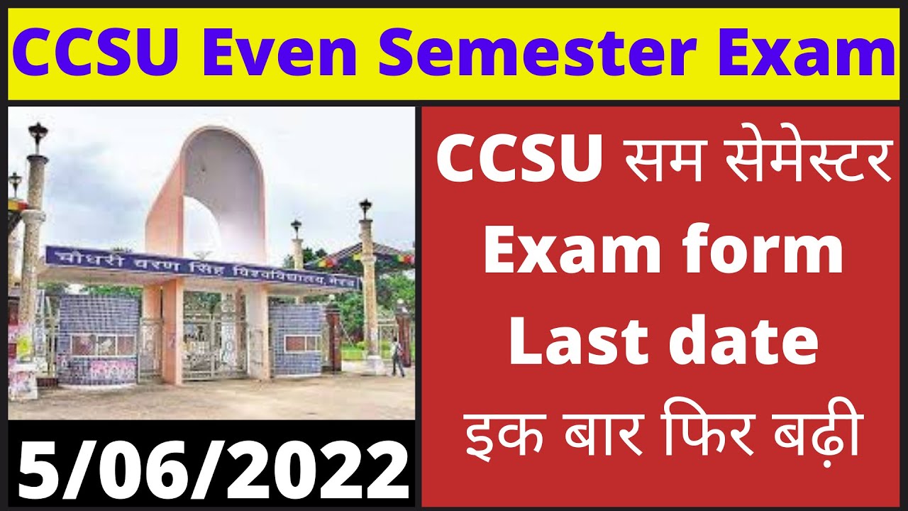 ccsu सम सेमेस्टर Exam form last date | ccsu even semester exam form last date | ccsu semester exam