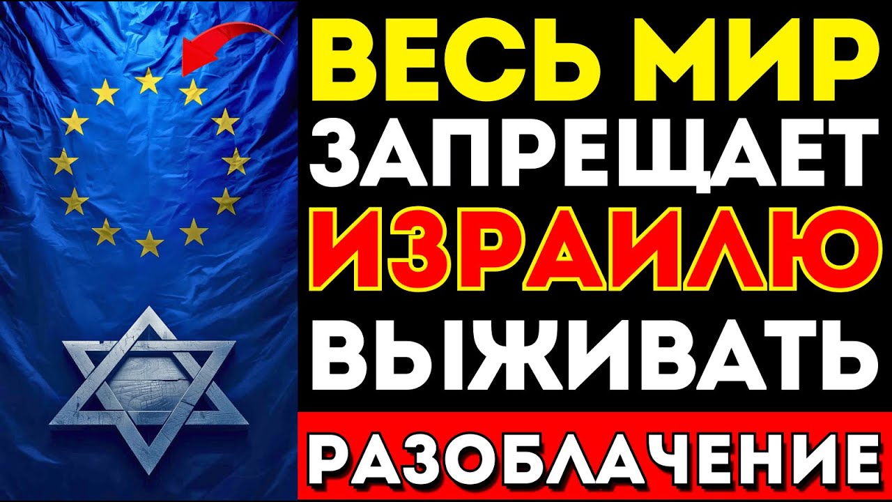 Мир ЗАПРЕЩАЕТ Израилю Квантовый компьютер,  но мы уже за порогом!