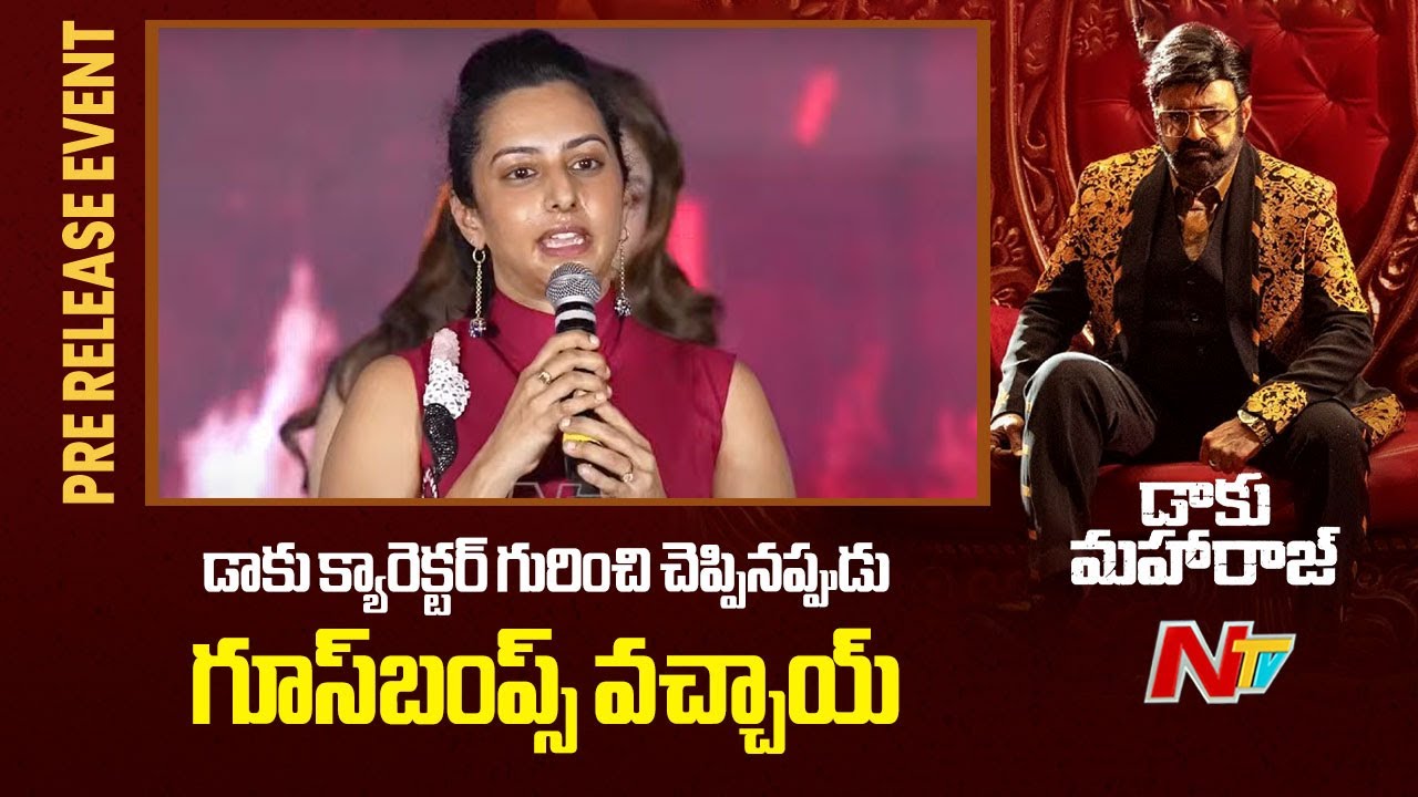 Balakrishna Daughter Tejaswini Speech At Daaku Maharaaj Pre Release Event | NTV