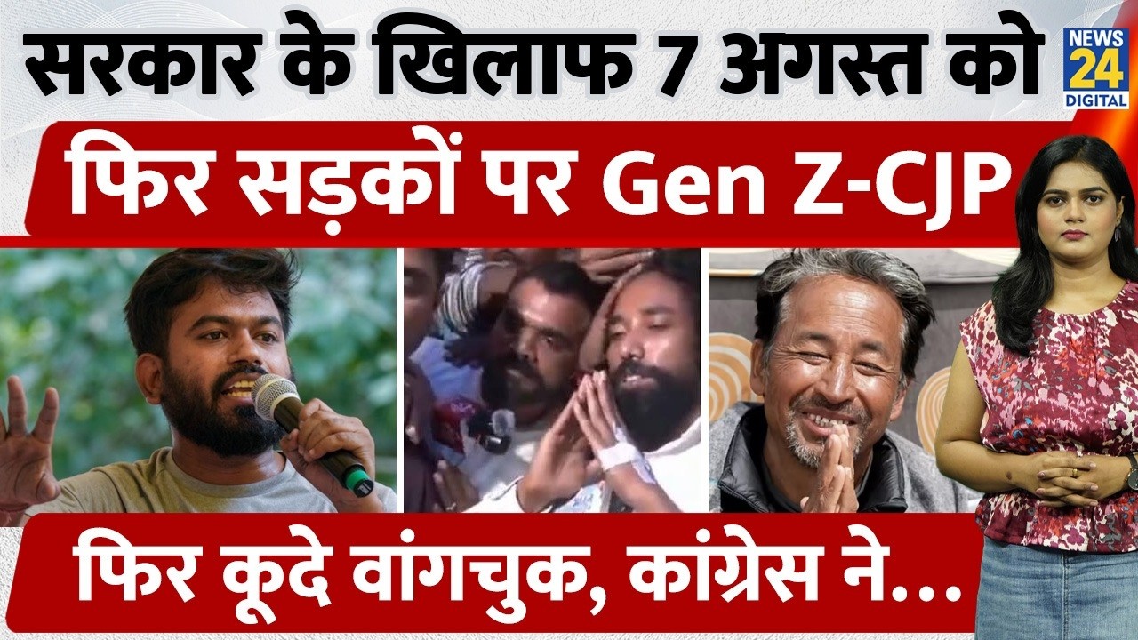 CJP's Abhijeet Dipke Supports Jharkhand Protest, Gen Z to Take to the Streets on August 7 | Ranchi