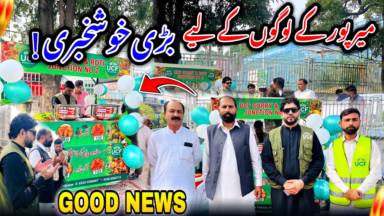 😍Great News For The People of Mirpur/This Thing is Nothing Less Than a Blessing/Mirpur Azad Kashmir/