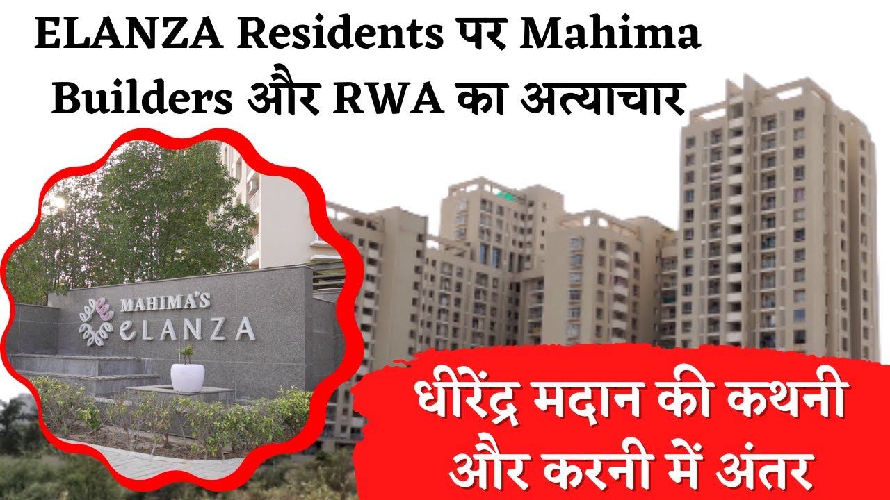 ELANZA Residents पर Mahima Builders और RWA का अत्याचार |