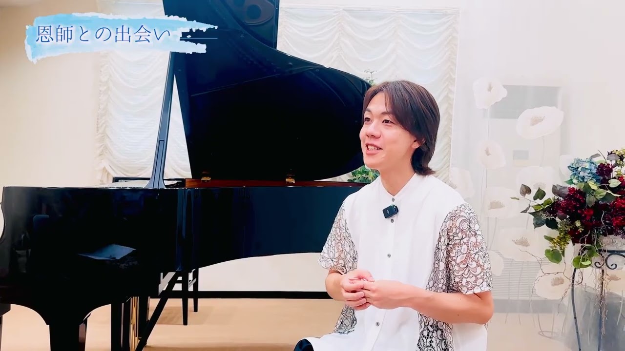 プロモーション1〜ピアノとの出会い 