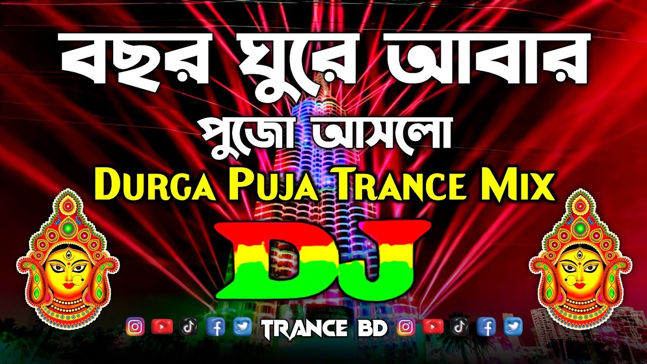 বছর ঘুরে আবার পুজো আসলো - DJ Gan 2025 | New Durga Puja Song | Durga Puja DJ | TikTok Viral Dj