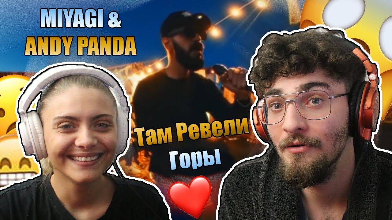 Me and my sister watch Miyagi & Andy Panda - Там Ревели Горы (Mood Video) (Reaction)