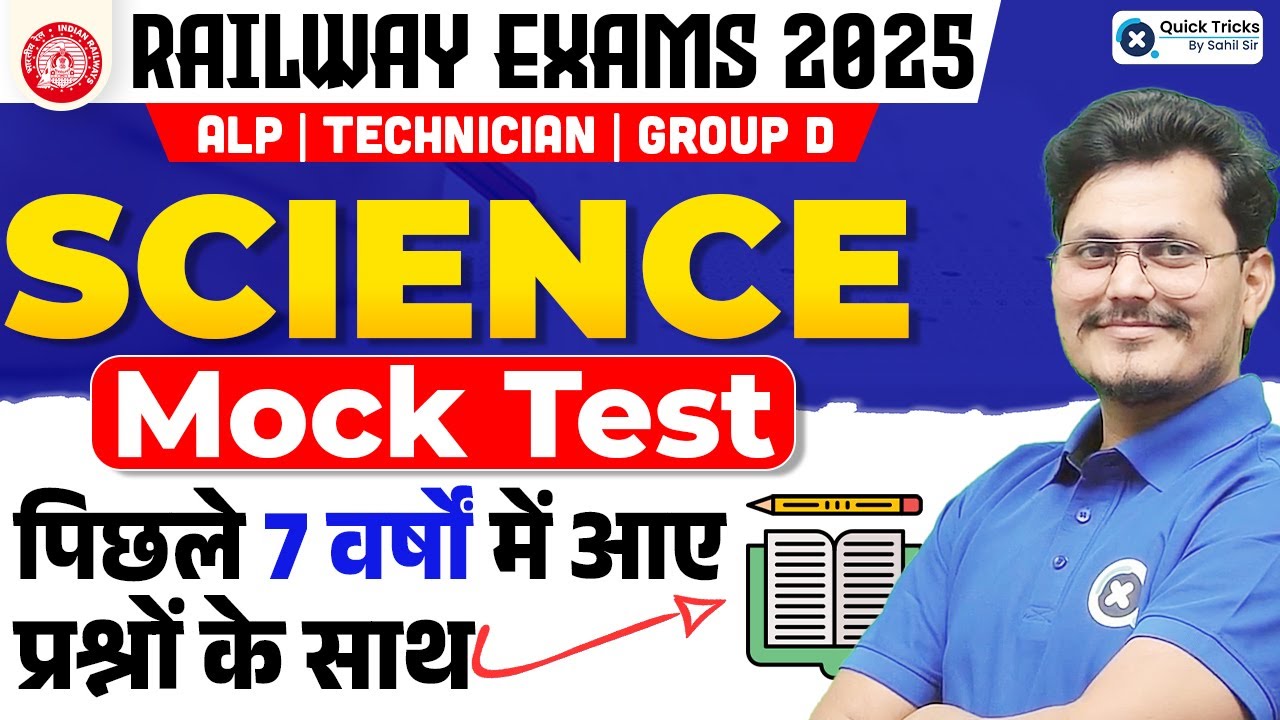 Railway Exams 2025 Science Mock Test | पिछले 7 सालों के Important Questions | Rajneesh sir