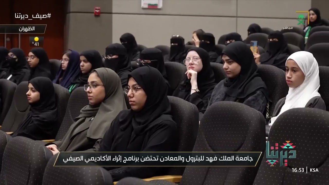 من الظهران.. مراسلة قناة السعودية هدى الغامدي تستعرض تفاصيل وفعاليات برنامج موهبة الإثرائي الأكاديمي