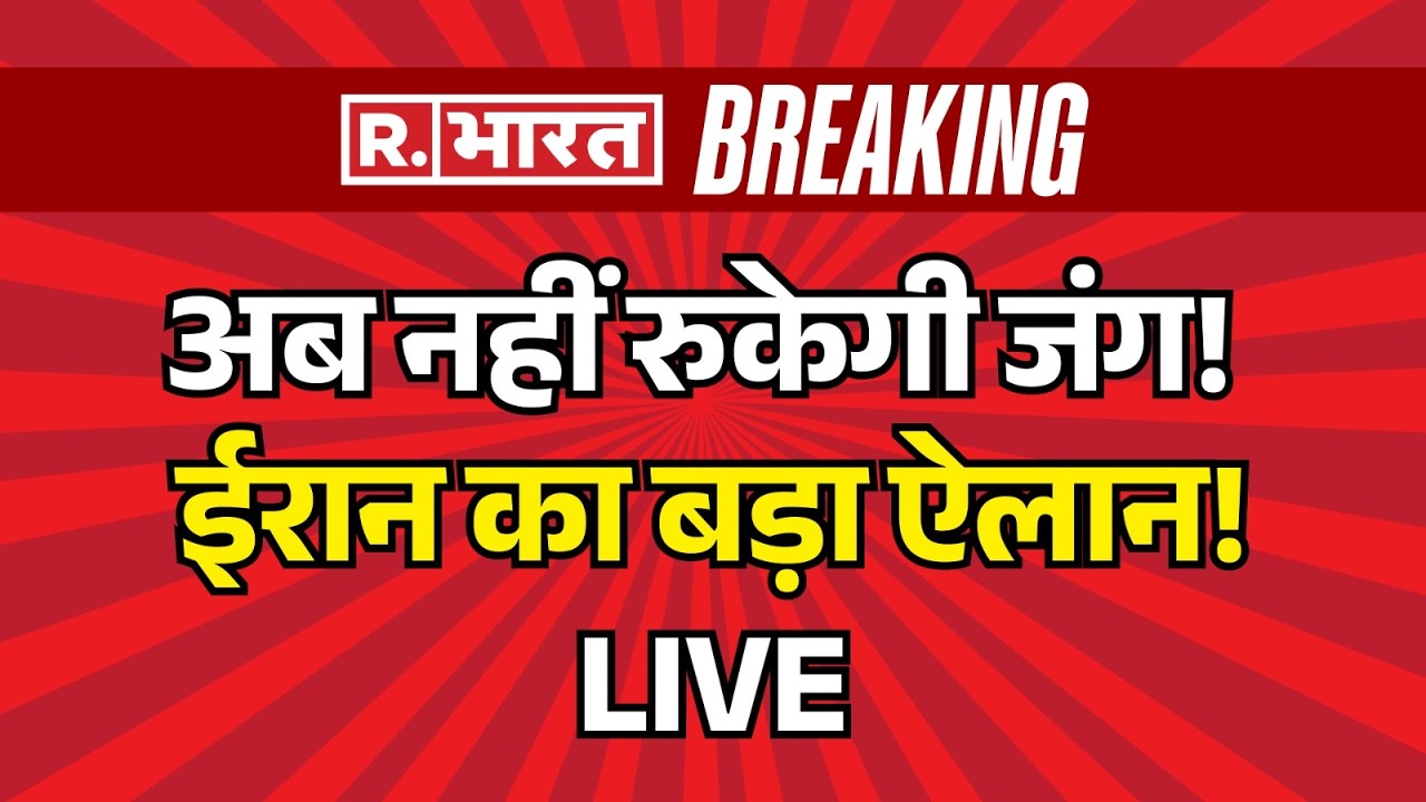 Israel Iran America War LIVE: Ali Khamenei | Middle East | Breaking News | Explained in Hindi |Trump