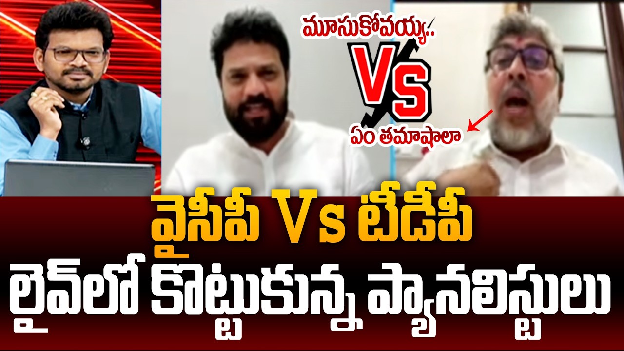 YSRCP Narayana Murthy Vs TDP Vijay Shekar Reddy War of Words In LIVE | Power Debate With BN