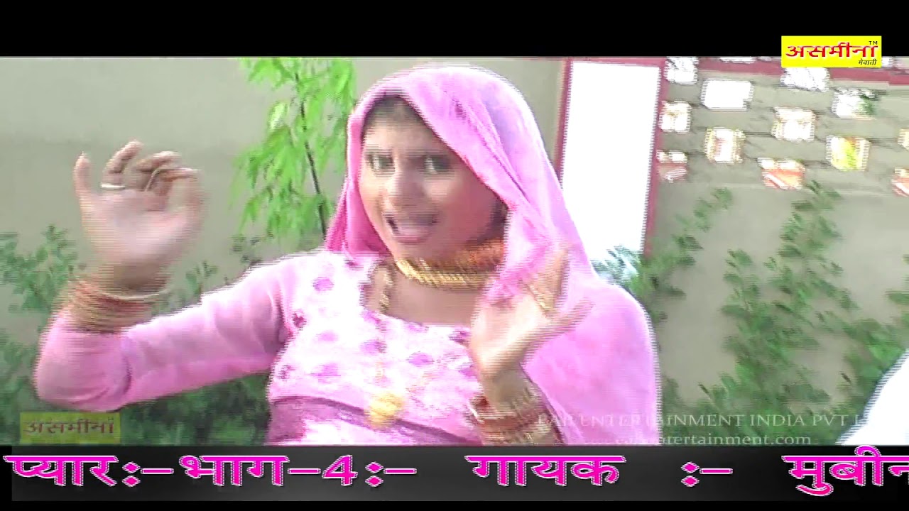 Arsad Elahi Ka Payar Part 4_//SINGER_//MUBIN AND CHANCHAL_//MEWATI SONG 2019_//EID MUBARAK