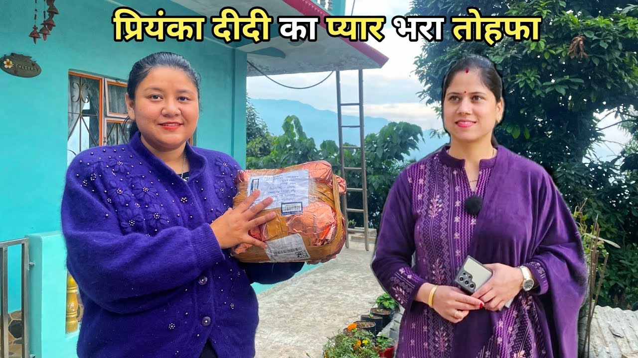 @PriyankaYogiTiwari दीदी ने दिया इतना अच्छा सरप्राइज || Darjeeling Village Lifestyle Vlog||Sushmita 