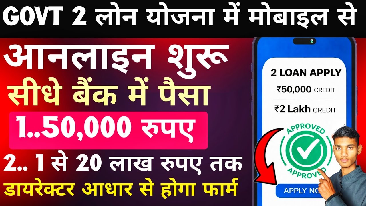Pm svanidhi 50k loan apply online | pm mudra loan online apply | pm mudra loan Kaise apply kare | 