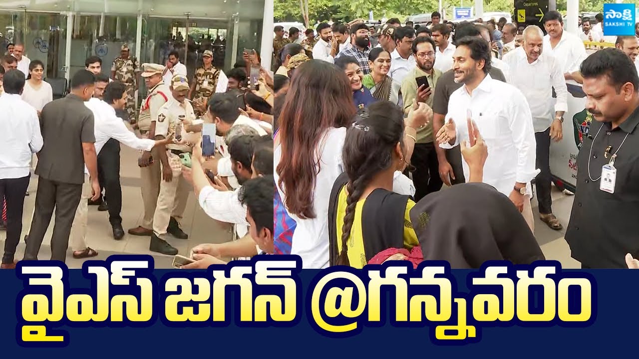 YS Jagan Visuals At Gannavaram Airport | Vijayawada @SakshiTVLIVE