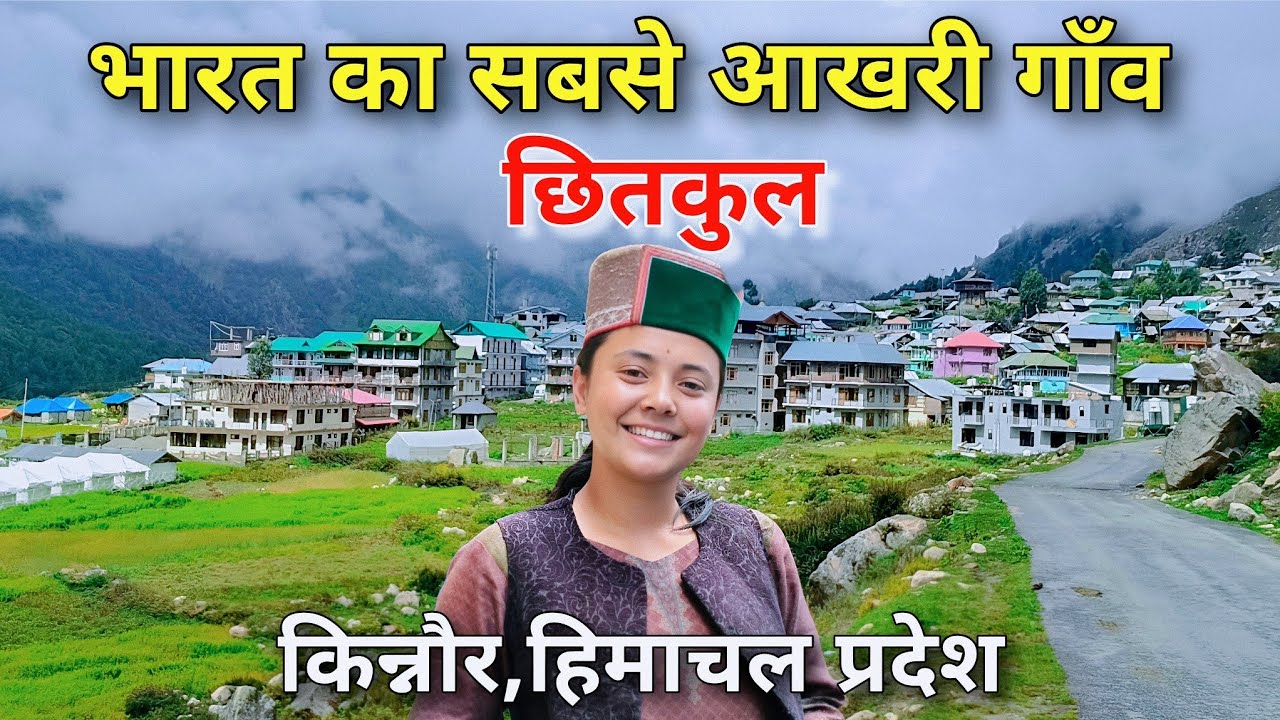 Last Village Of India In Himachal Pradesh | Most Beautiful Villages In Himachal | Village Tour Vlog 