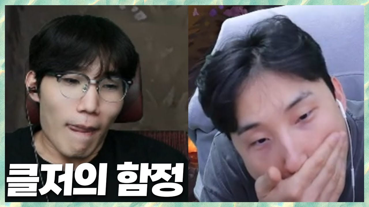 저라뎃 클리드의 함정..?! 민교vs깐숙 롤랜드 2025.1.16 풀영상