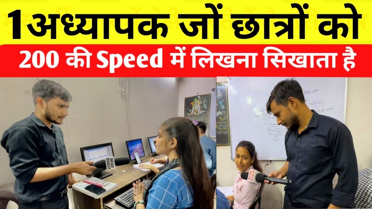 Steno Coaching in Mukherjee Nagar | Steno Coaching in Delhi | Best Steno Coaching in Delhi