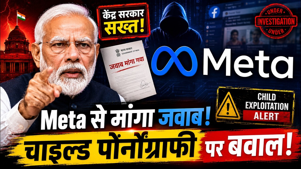 Big Crackdown: Centre Summons Meta Over CSEAM in Paid Ads! | Consider IAS