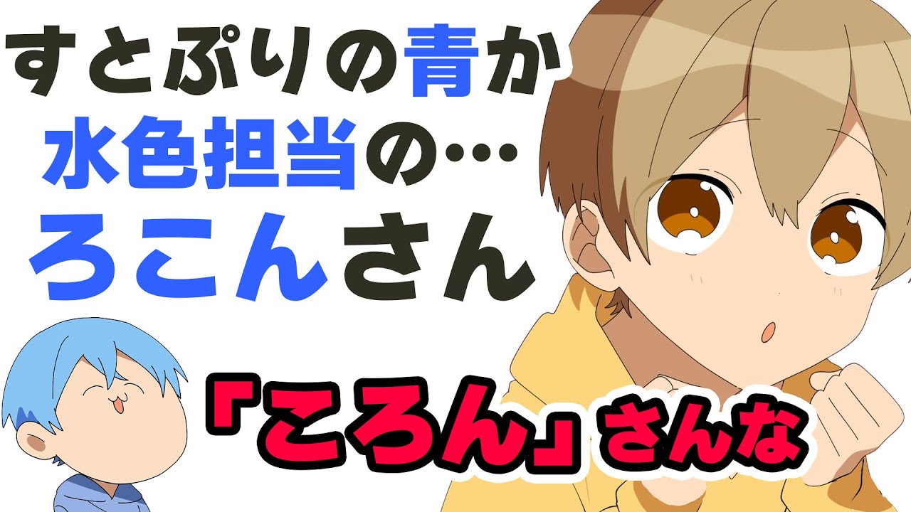 にわかのフリをしながらすとぷりの曲を紹介し合うるぅころWWW【すとぷり】【るぅと/切り抜き】