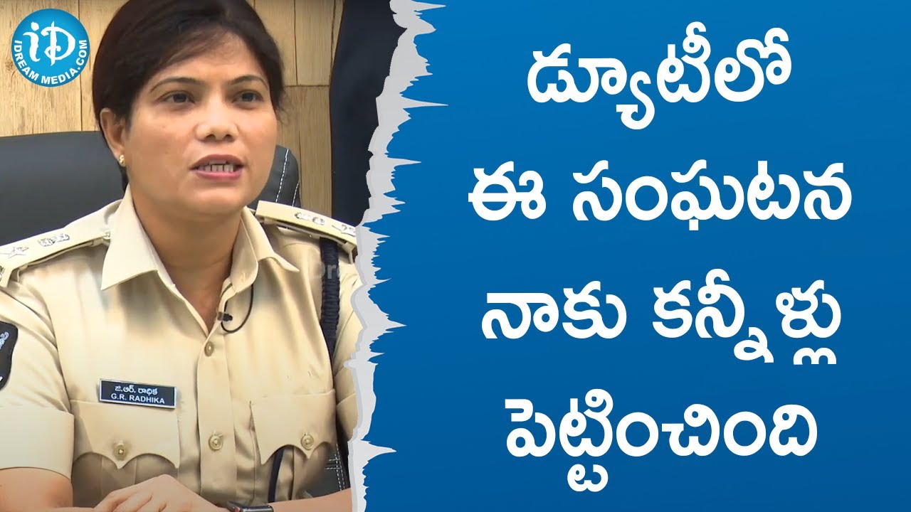 డ్యూటీ లో ఈ సంఘ‌ట‌న‌ నాకు కన్నీళ్లు పెట్టించింది - SP GR Radhika IPS, Srikakulam | Crime Diaries