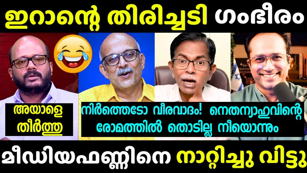 വീരവാദം പറച്ചിലാണ് മെയിൻ 😂 😂| Troll| Arif Hussian | TG Mohandas | C. Ravichandran | Debate