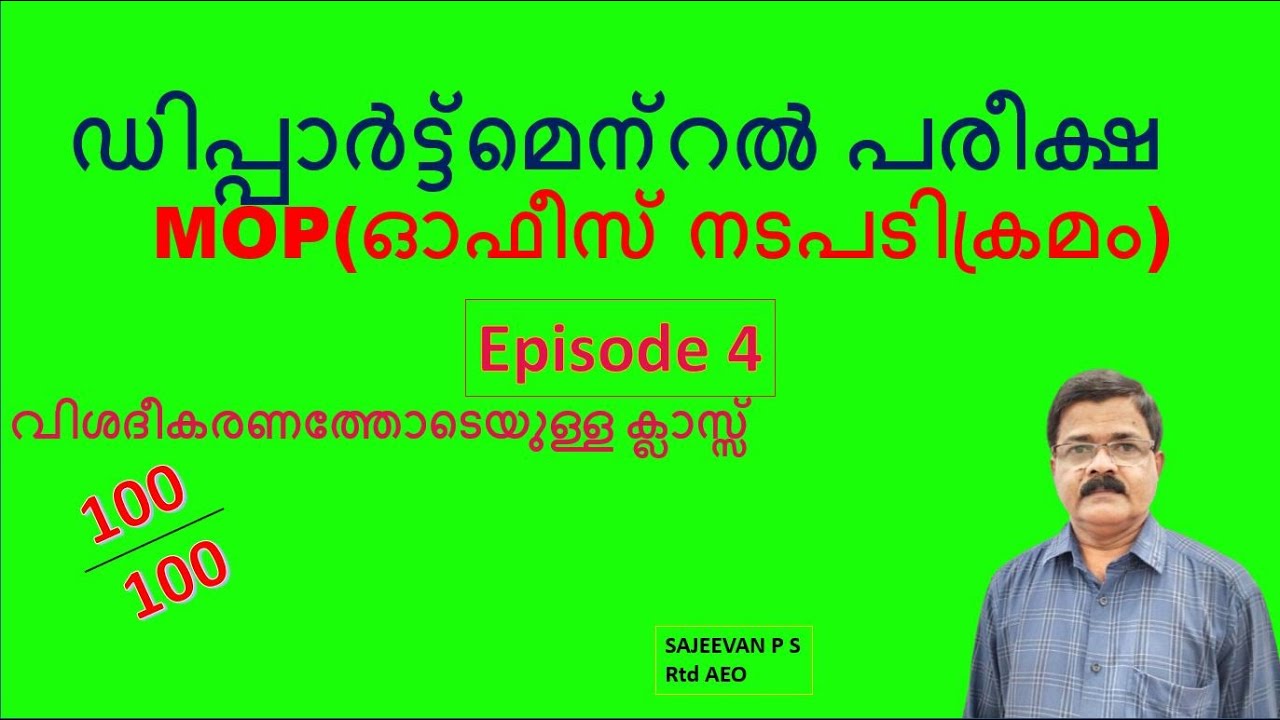 KERALA PSC DEPARTMENTAL TEST CLASS/MOP-MANUAL OF OFFICE PROCEDURE/EPISODE 4