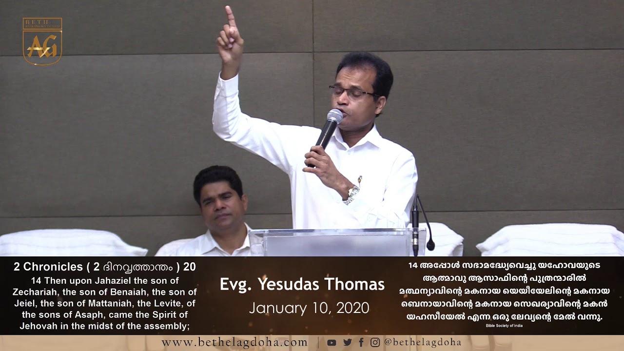 Br Yesudas Thomas | സങ്കീർത്തനങ്ങൾ 118 Malayalam Sermon | 10 January 2020