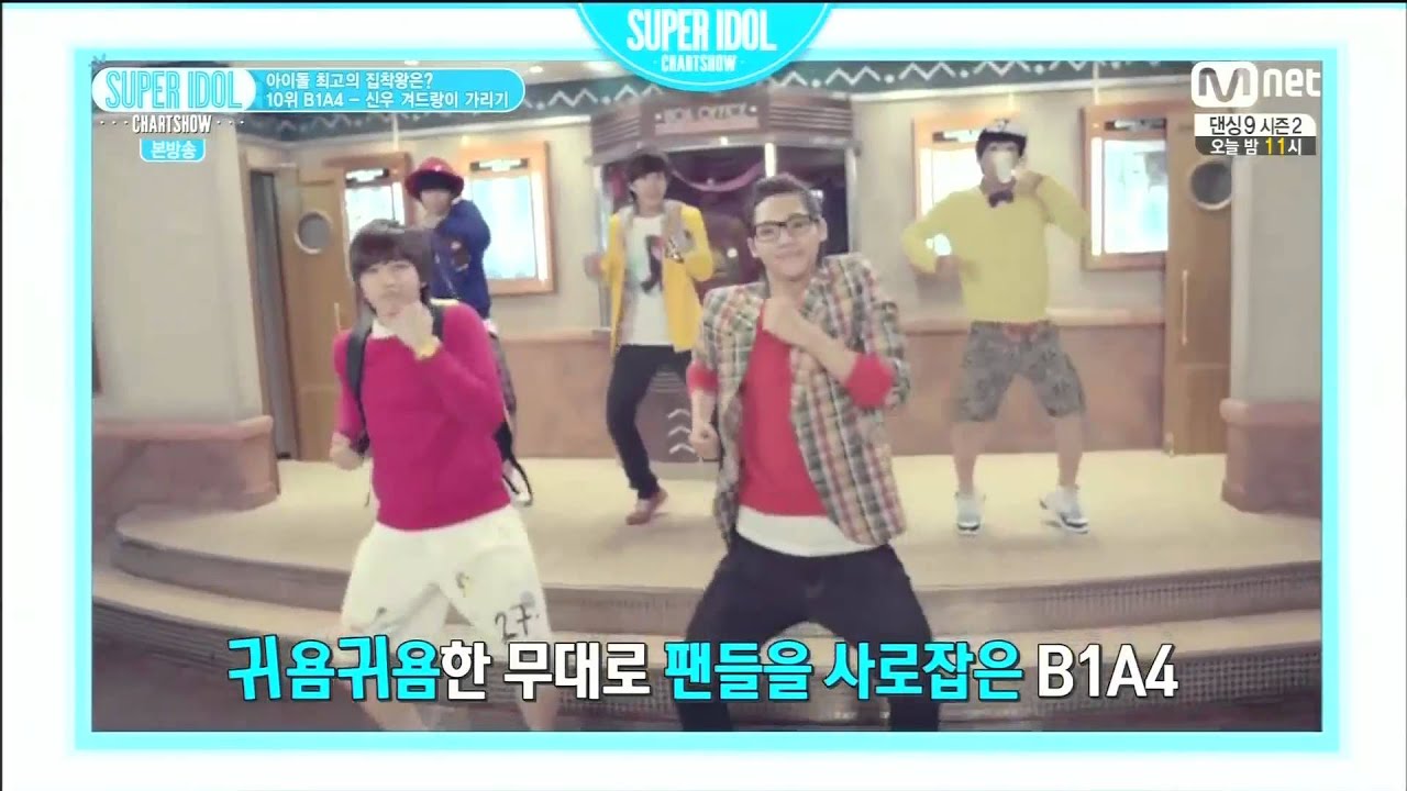 140808 슈퍼 아이돌 차트쇼 B1A4 Cut