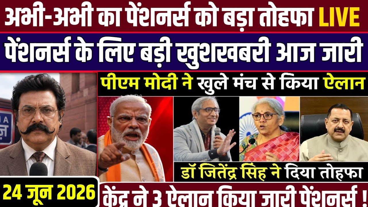 23/06/2026 Three Latest Updates | EPS Pension Update Today | EPS 95 Latest News | EPS 95 Scheme