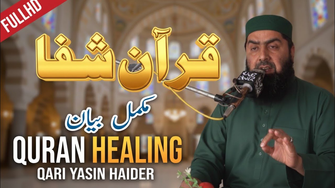 Molana Qari Yaseen Haider Shab Topic Quran Healing 