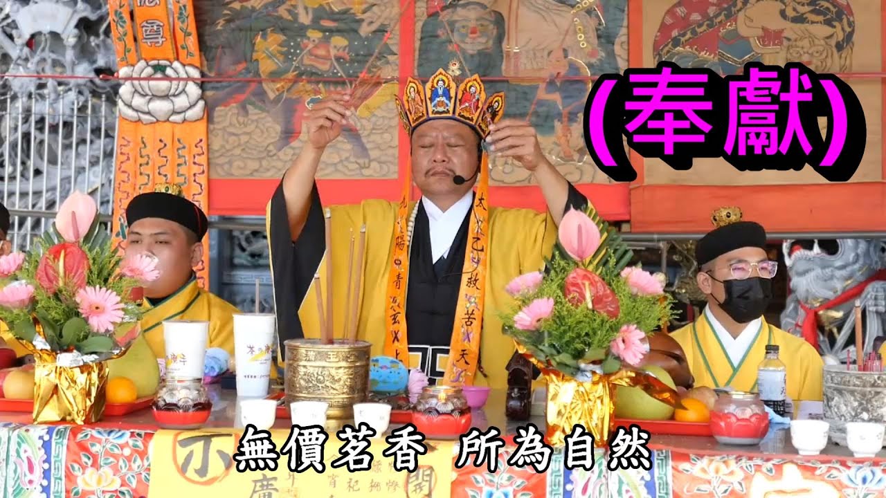 20220821永安天文宮普度_ 奉獻