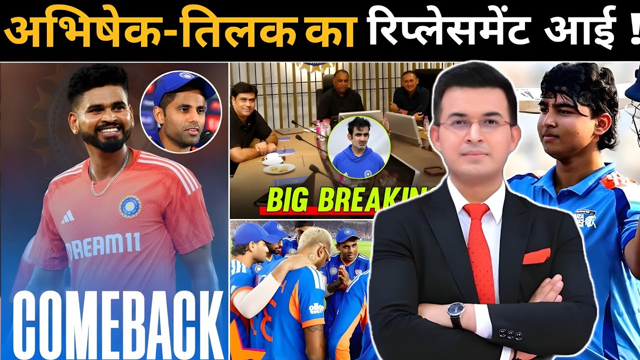 वैभव सूर्यवंशी और श्रेयस अय्यर हुआ World Cup में शामिल ! BCCI का meeting में लिया बड़ा फैसला ! 