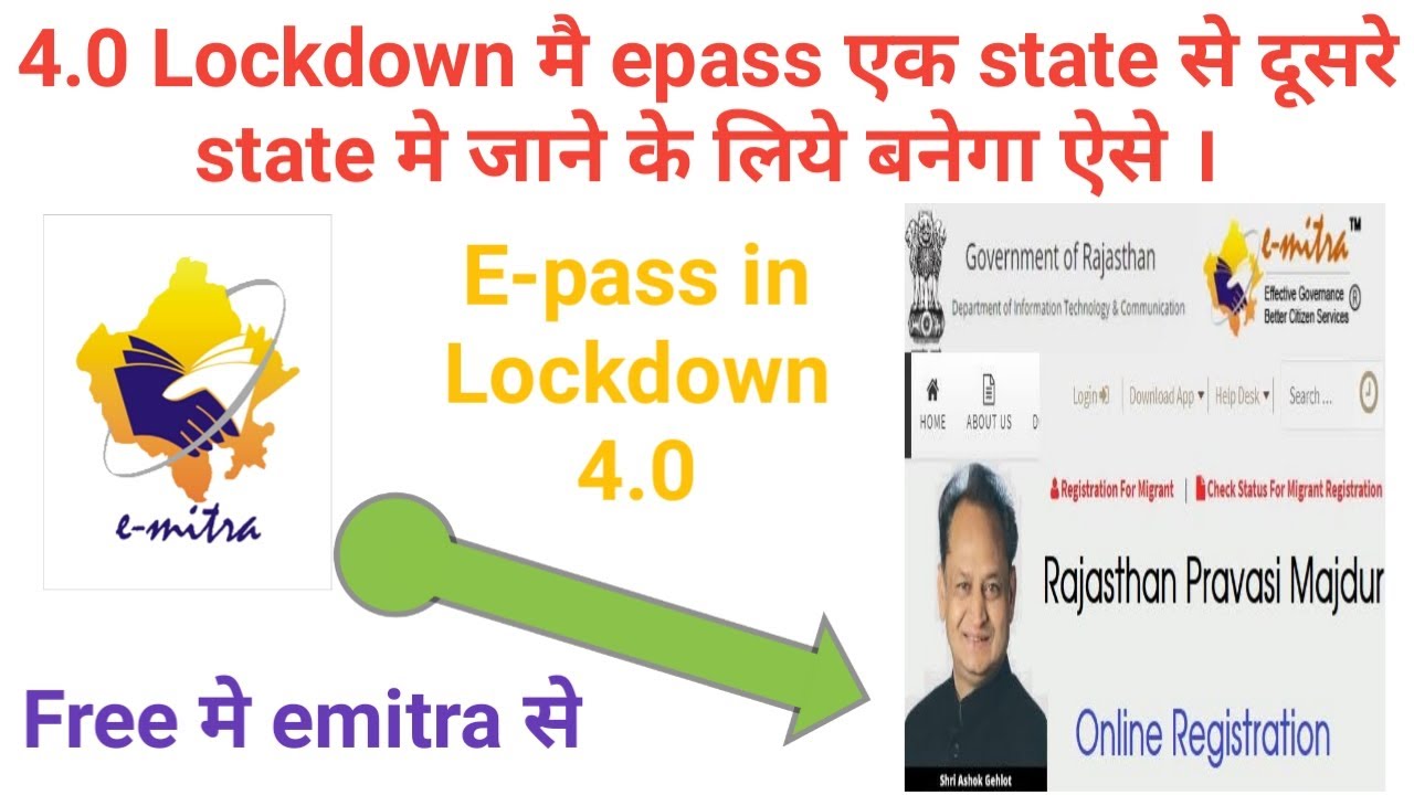 How to Apply E-Pass In Rajasthan State to State | लॉकडाउन ऑनलाइन पास कैसे बनायें | Lockdwon E-pass |
