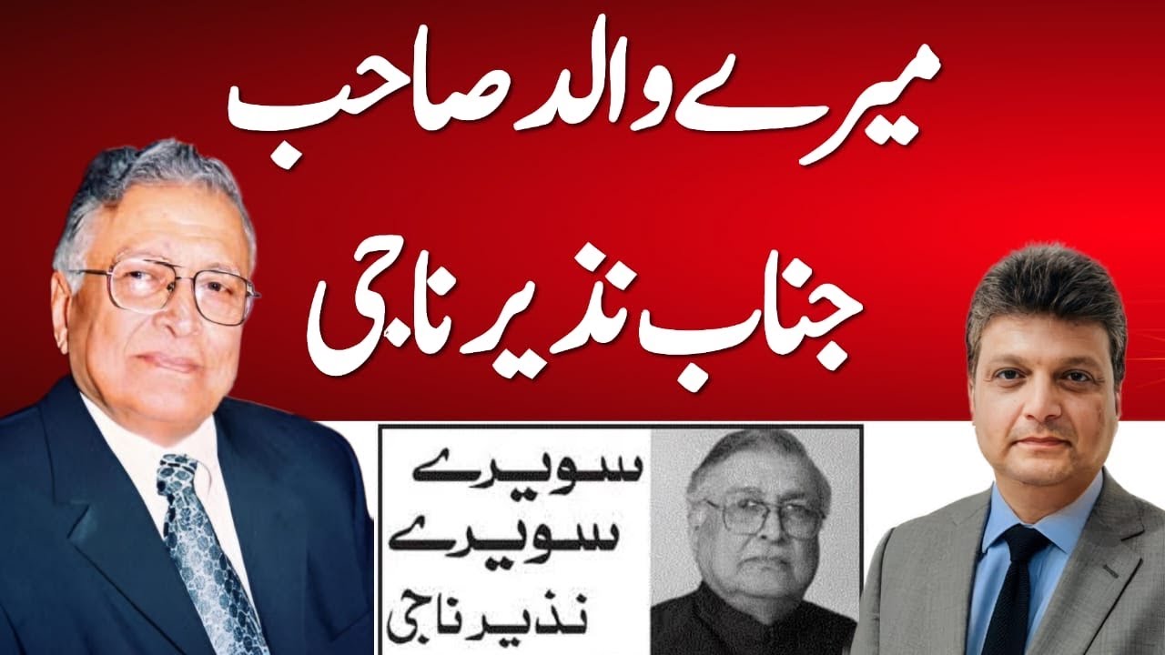 Nazir Naji Sb | An unforgettable story | AniqNajiOfficial