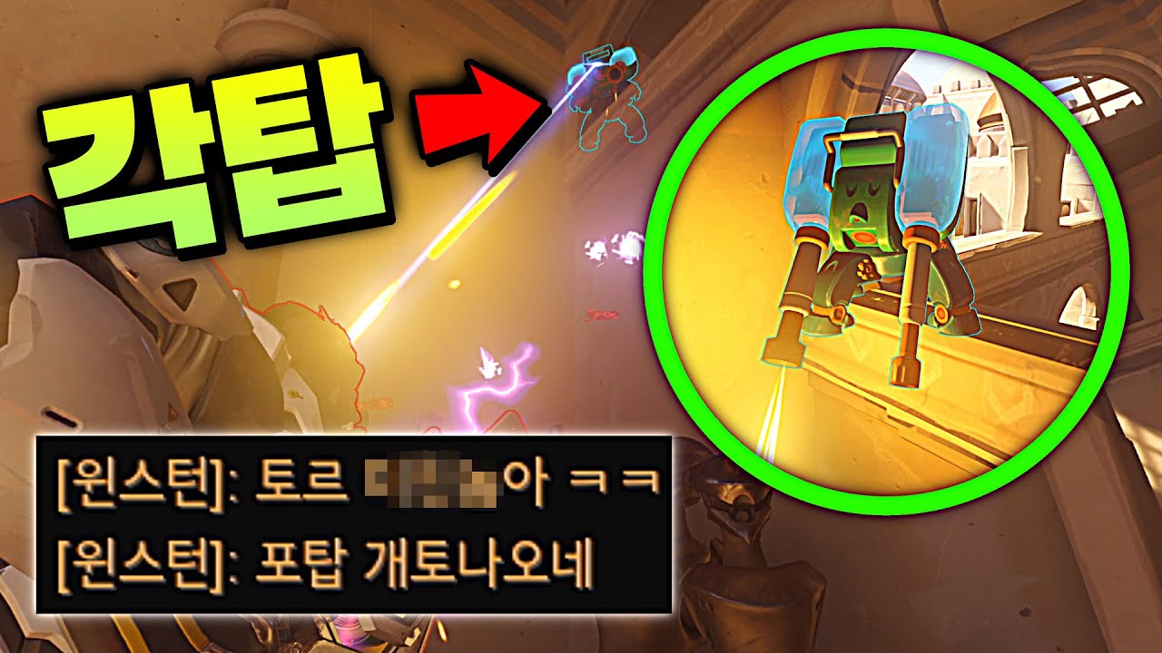 극혐 각탑으로 처치 기여 73% ㅋㅋㅋ 토르비욘 하세요