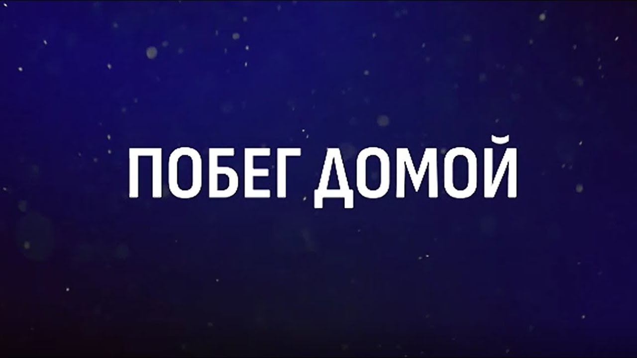 ⚡️⚡️⚡️"Я очень хочу домой!!!" - ГРОМКИЙ ФИЛЬМ-РАССЛЕДОВАНИЕ о трагической смерти белоруса в Польше