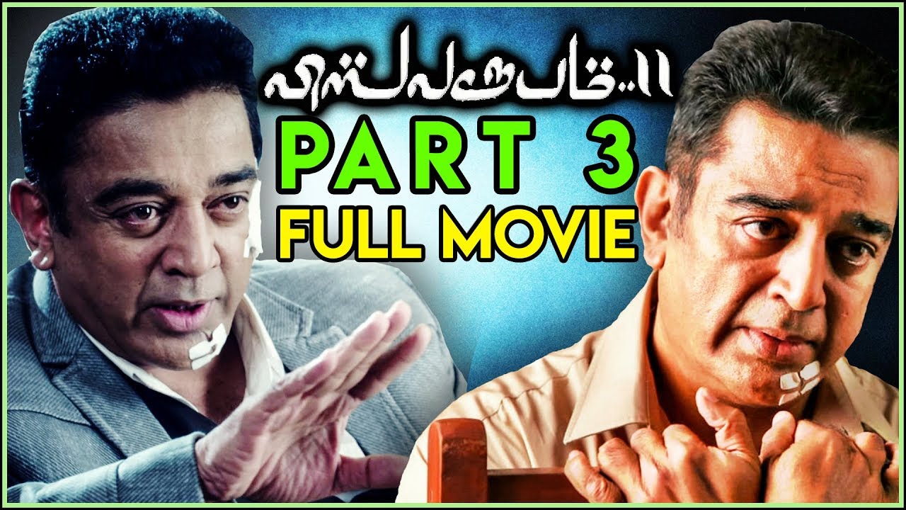 Vishwaroopam 2 (Part 3) | Kamal Haasan | Pooja Kumar | Andrea Jeremiah
