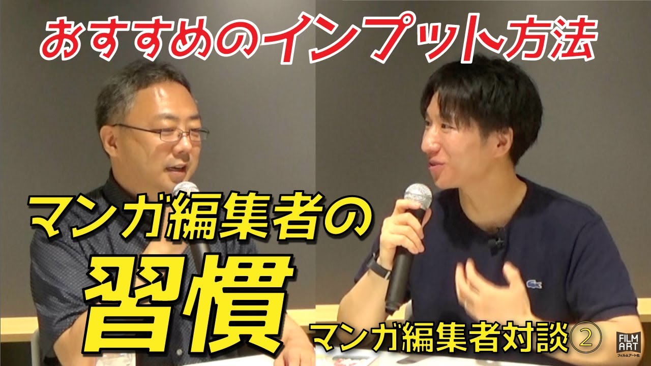 【マンガ編集者対談②】「ときめき」ってどうやって描くの？｜マンガ編集者が質問に答えます！鈴木重毅×小林翔（第2回）
