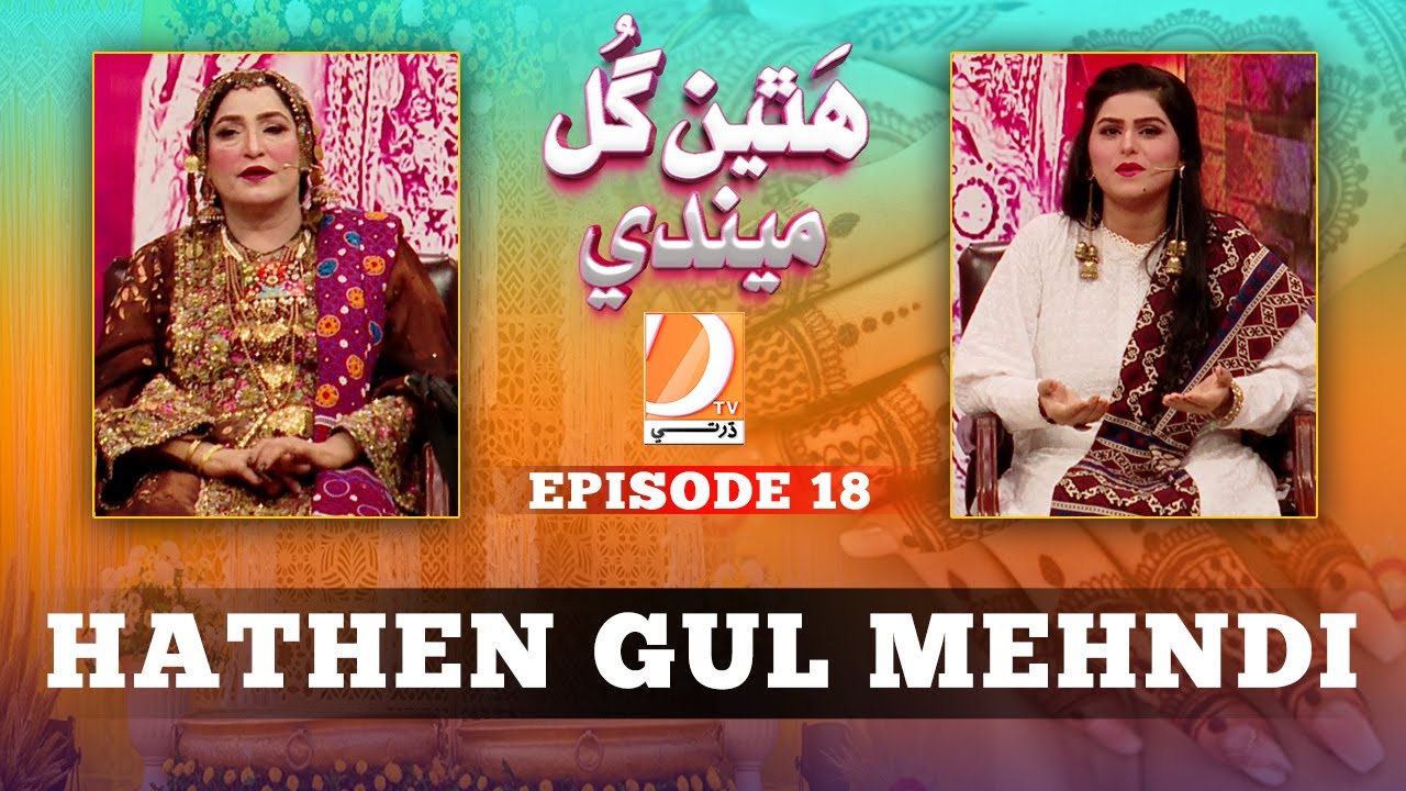 Hathen Gul Mehndi