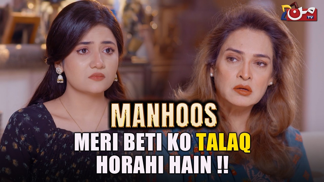 Meri Beti Ko Talaq Ho Rahi hai! | Manhoos | Best Scene EP 52