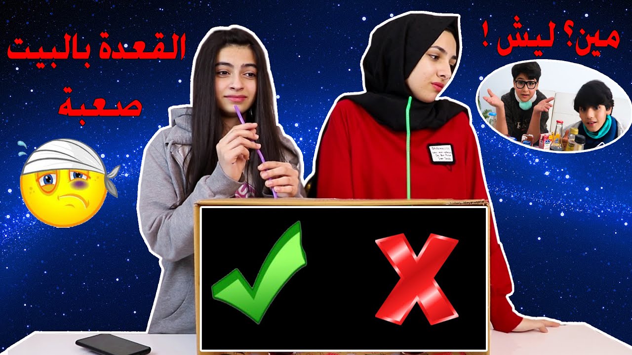 اختنا مرام خدعتنا !! ليه كدة يا مرام ؟؟