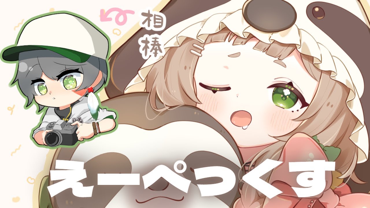コラボ🦥数か月ぶりのよちよちえーぺっくす꒰#apex #寝落ねね #個人Vtuber #初見さん大歓迎꒱