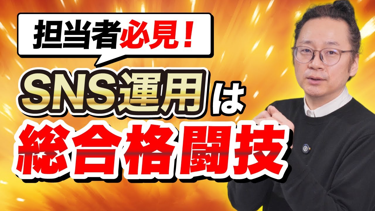 【プロが解説】あなたのSNSが突き抜ける日は近い！一貫性で差がつく「世界観」の作り方