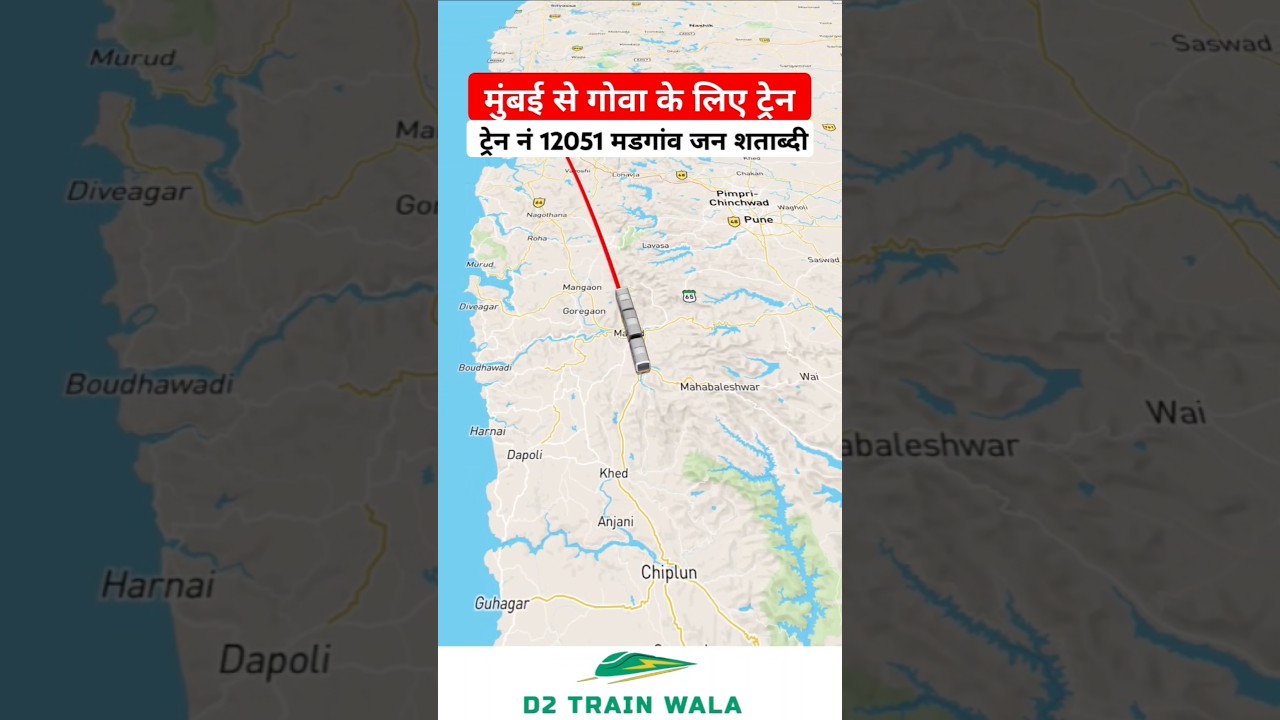 Mumbai to Goa best train route #Foryou #ytshorts #shorts #youtube  #train #rail #railway #route