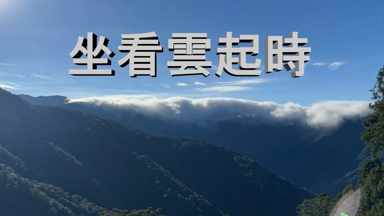 明天會更好｜Suzuki Bandit 150｜坐看雲起時｜中華民國(台灣) 台湾 대만 TAIWAN Đài Loan