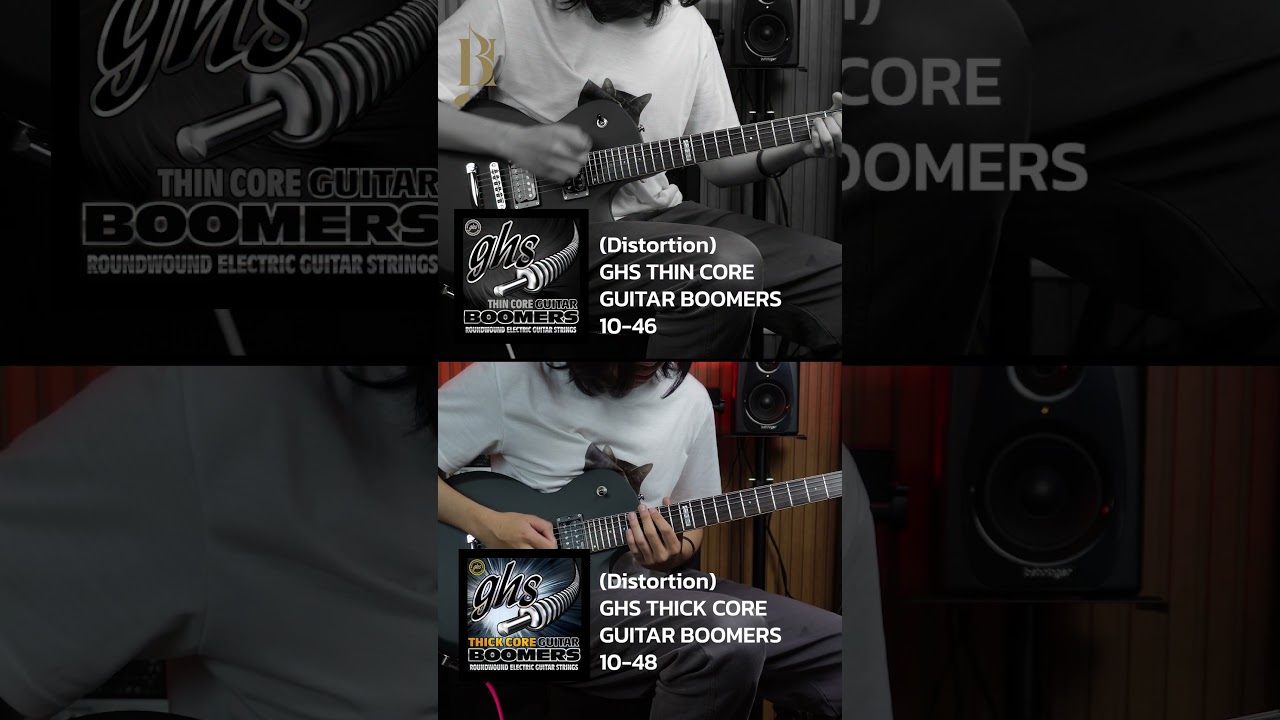 GHS Guitar Boomers Thin Core และ Thick Core เสียงแตกต่างกันอย่างไร?